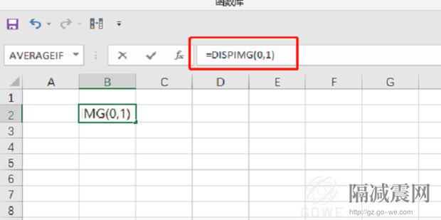 Excel中dispimg函数的用法-2
